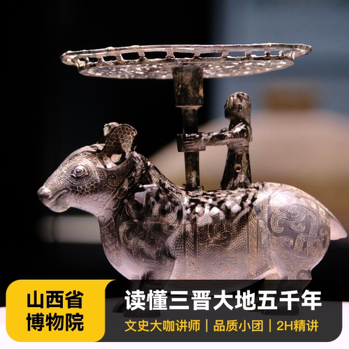 山西博物院讲解一日游
