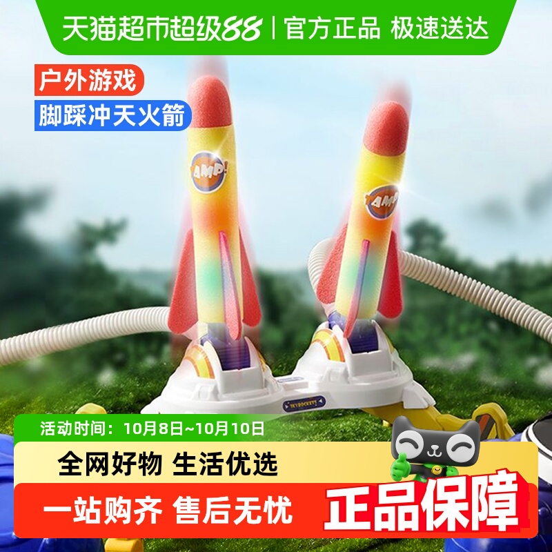 欣格儿童脚踩冲天火箭发射筒玩具发光飞天炮户外脚踏发射器男女孩