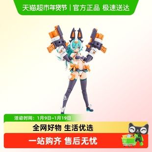 寿屋 女神装置 机娘 PUNIMOFU 狼 武装神姬 KP788 拼装模型