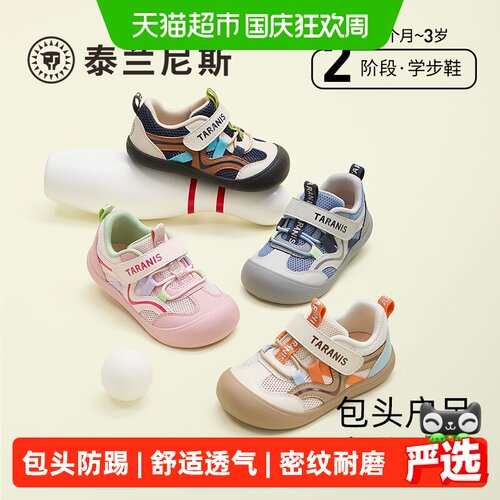 泰兰尼斯新款儿童户外学步鞋