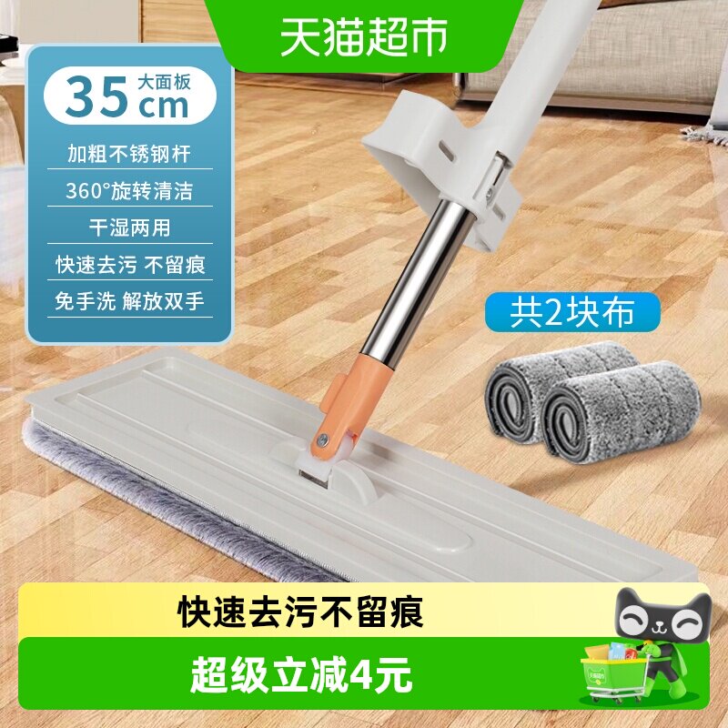 美宝琳免手洗平板拖把干湿两用