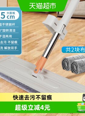 美宝琳免手洗平板拖把干湿两用