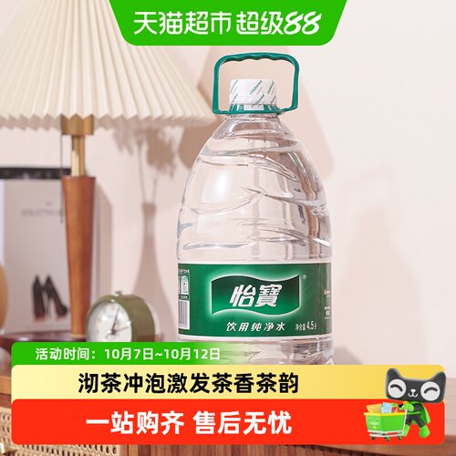 怡宝纯净水家庭用水煲汤泡茶