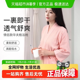 洁丽雅纯棉浴袍25新款 女夏速干全棉华夫格浴衣可穿浴巾酒店睡袍男