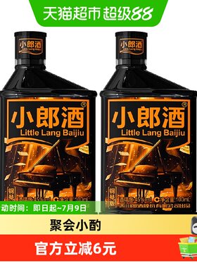 郎酒小郎酒钢琴版白酒