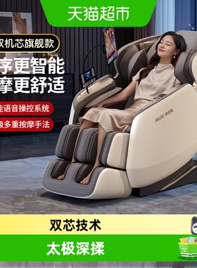 奥克斯全自动小型按摩椅