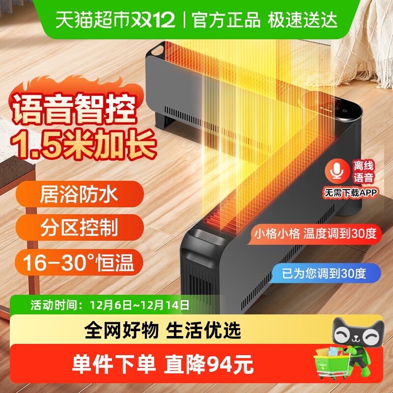 格力踢脚线取暖器