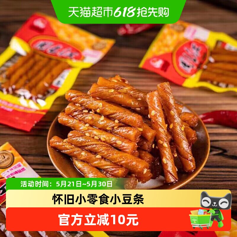 周长江麻辣豆干8090后童年内含30包怀旧湖南特产酒鬼豆筋零食小吃