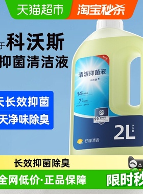 适用于科沃斯X1地宝清洁液扫地机器人X8PRO配件T50抑菌T80清洗剂
