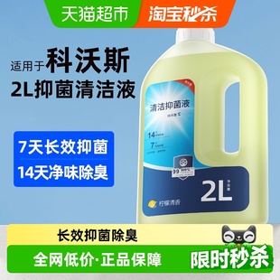 适用于科沃斯X1地宝清洁液扫地机器人X8PRO配件T50抑菌T80清洗剂