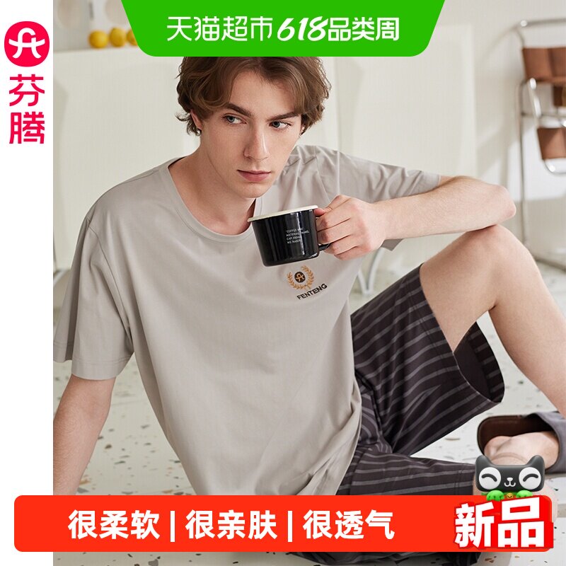 芬腾男士睡衣夏季短袖短裤纯棉休闲家居服可外穿简约全棉套头套装