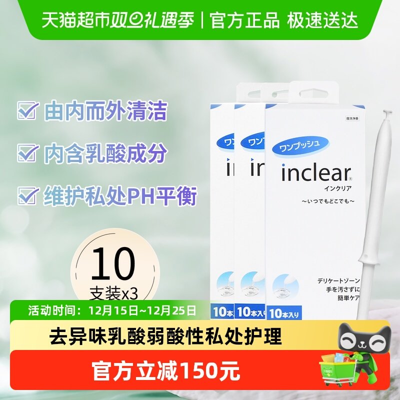 hanamisui私处护理凝胶10支×3盒