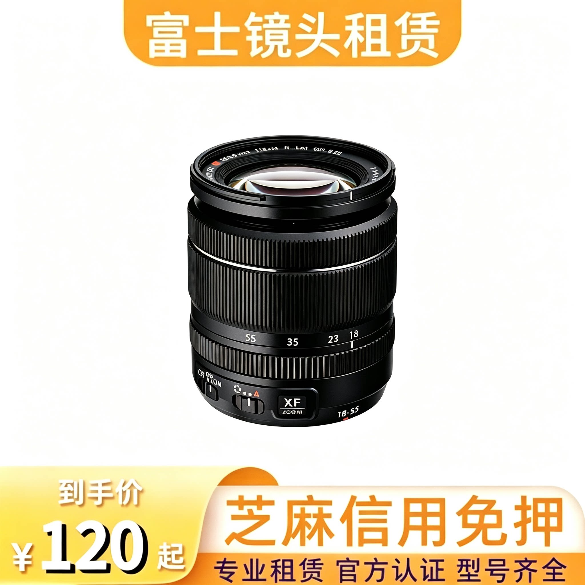 [相机租赁]出租富士XF70-300等长焦人像镜头免押租赁