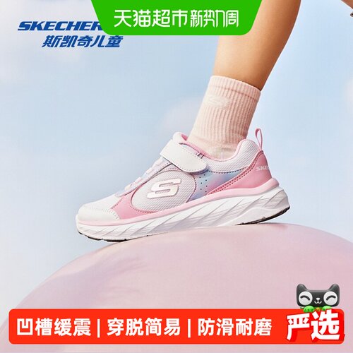 斯凯奇女童扎染运动鞋柔软弯折