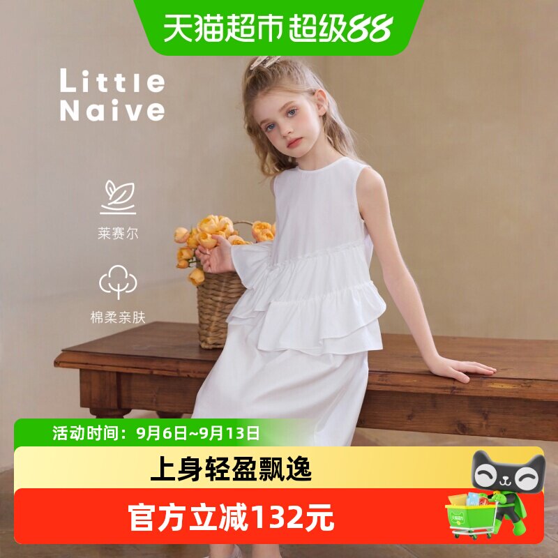 LittleNaive夏季百搭纯色连衣裙