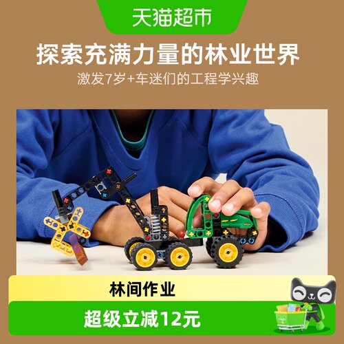 LEGO/乐高轮式森林收割机积木