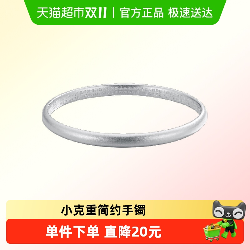 顺钦银楼纯银S9999银饰银手镯