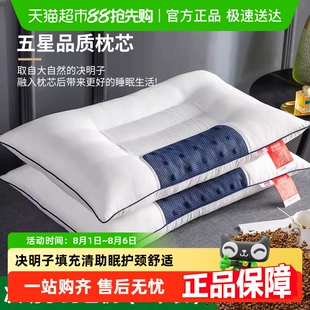 包邮 决明子薰衣草枕头单人双人荞麦助睡眠护颈椎枕芯家用 快运