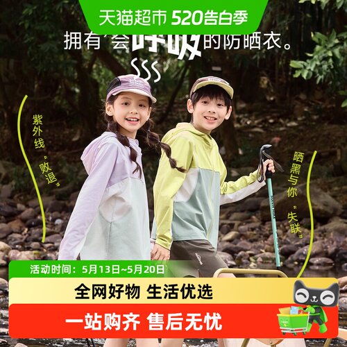 EBAER户外休闲轻薄儿童防晒衣