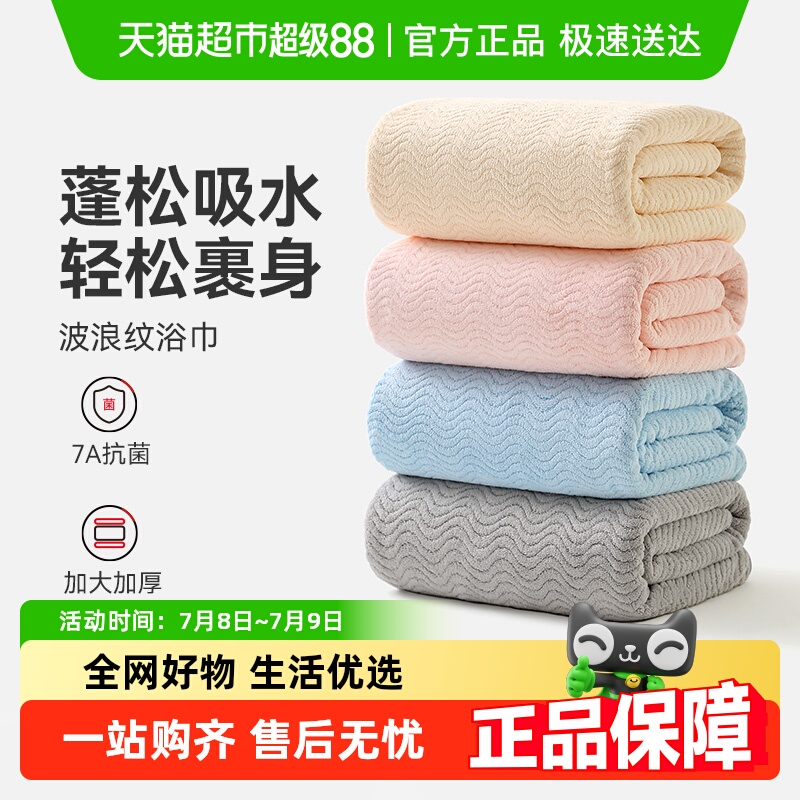 三利浴巾成人家用吸水速干不掉毛