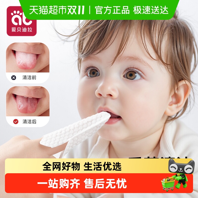 婴儿口腔清洁器手指套乳牙刷纱布棉棒新生宝宝幼儿刷牙洗舌苔神器