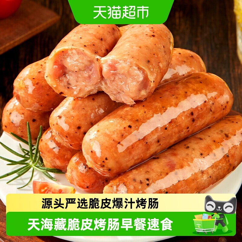 天海藏脆皮烤肠丝丝入味回味悠长
