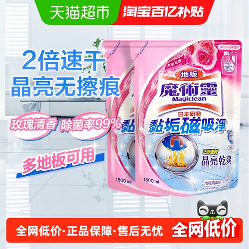 花王地板清洁剂快速去污懒人清洁
