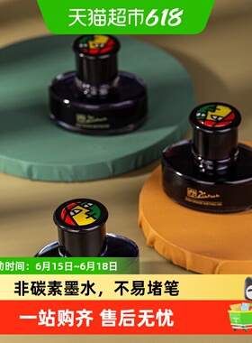 pimio毕加索非碳素黑色纯蓝色蓝黑色墨水钢笔用墨水不易堵笔