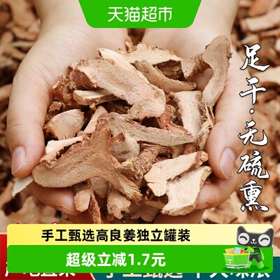 爱蜀味高良姜卤水定香80g