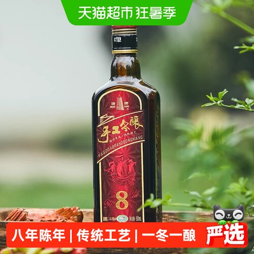 塔牌花雕酒八年陈冬酿500ml*6瓶