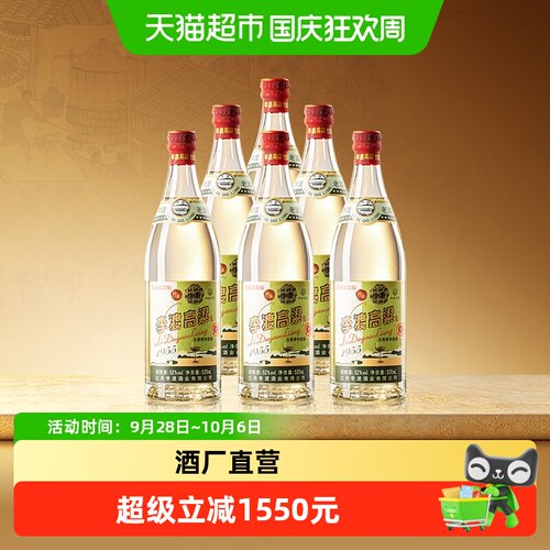 李渡1955五粮香高粱52度送礼
