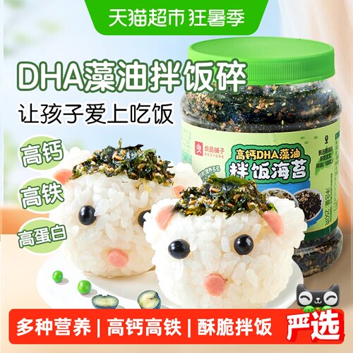 良品铺子DHA藻油拌饭海苔趣味