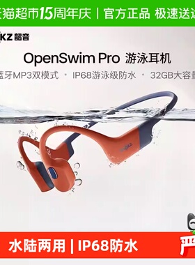 SHOKZ韶音OpenSwimPro骨传导游泳耳机