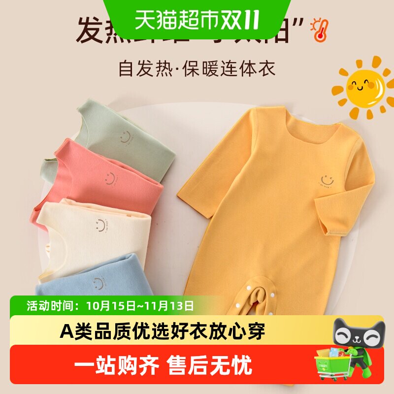 彩婴房A类婴儿连体衣柔软顺滑