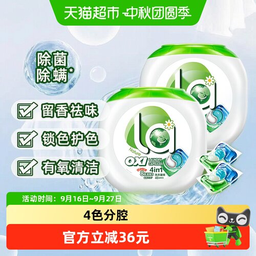 la4in1洗衣凝珠10ml×80颗×1组