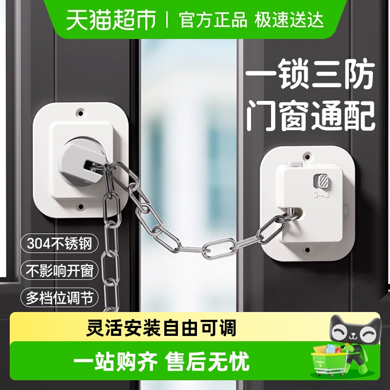 包邮贝得力儿童安全推拉窗锁限位器断桥铝外内开防风卡扣链条锁