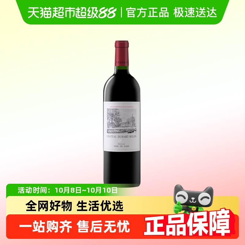 杜哈米隆红酒拉菲都夏美隆法国原瓶进口干红干白葡萄酒