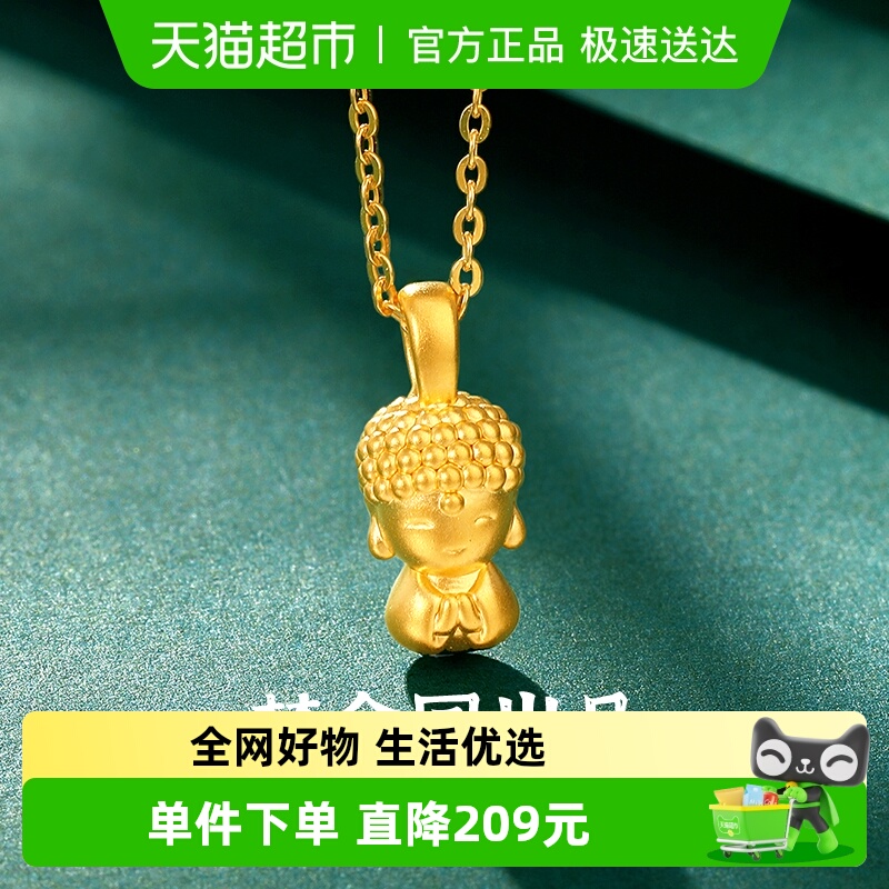 梦金园福运小弥勒佛足金吊坠