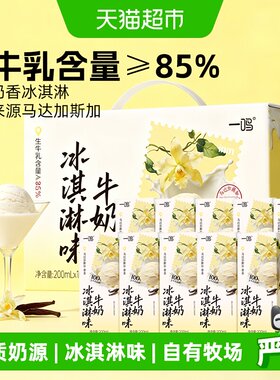 一鸣冰淇淋口味