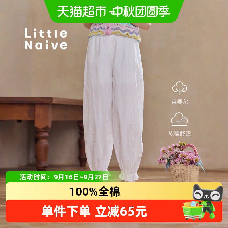 LittleNaive刺绣束脚纯棉儿童裤