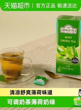 英国AHMAD TEA/亚曼进口茶叶薄荷绿茶袋泡茶包可调奶茶薄荷奶绿