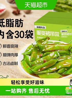 海狸先生脆爽裙带菜
