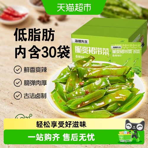 海狸先生脆爽裙带菜