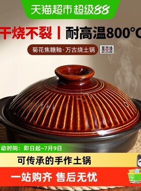 内山窑万古烧砂锅耐高温干烧不裂