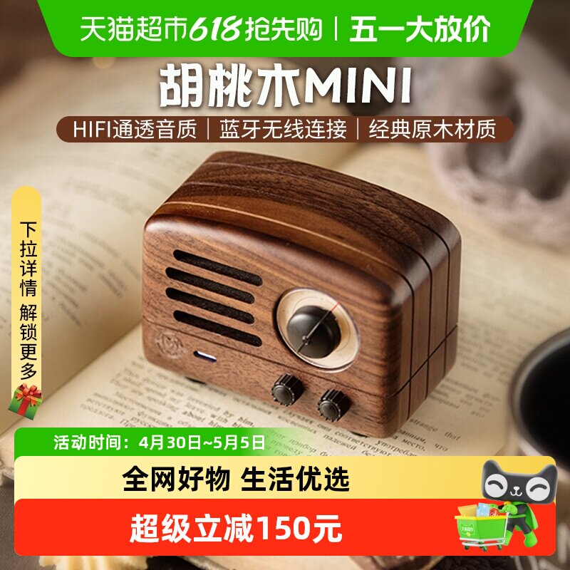 猫王音响小王子胡桃木Mini复古便携迷你蓝牙音箱送闺蜜女生日礼物