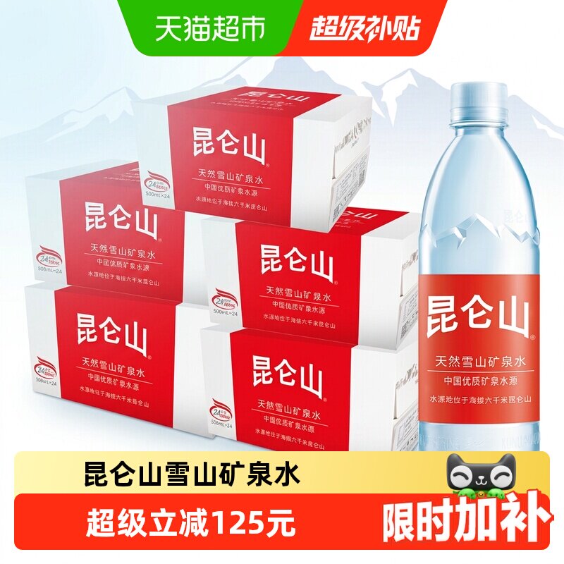 昆仑山天然弱碱性500*120矿泉水图片