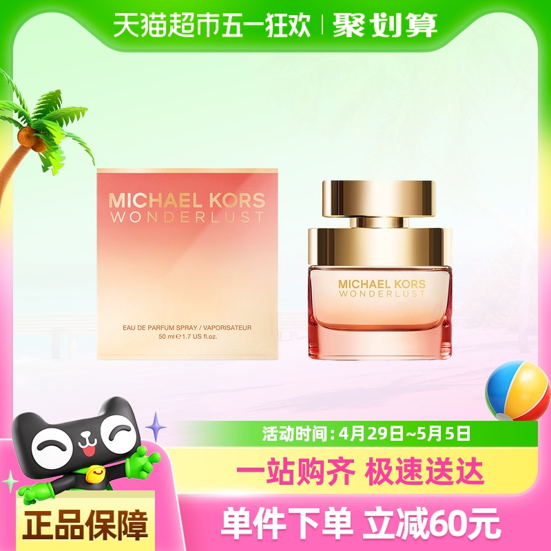 Michael Kors˸˻֮Ůʿˮ50ml399Ԫ