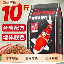 锦鲤鱼饲料金鱼饲料鱼食小颗粒观赏鱼通用鱼粮红草金鲤鱼专用鱼料