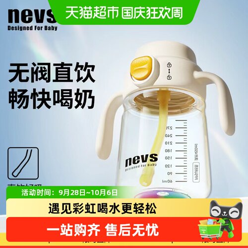 NEVSPPSU儿童直饮杯不易剩奶
