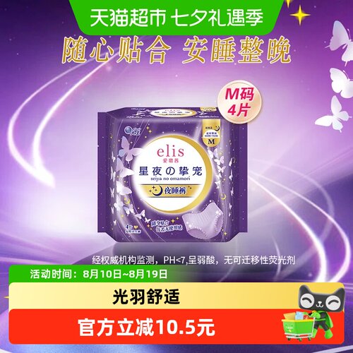 爱璐茜超薄透气卫生裤